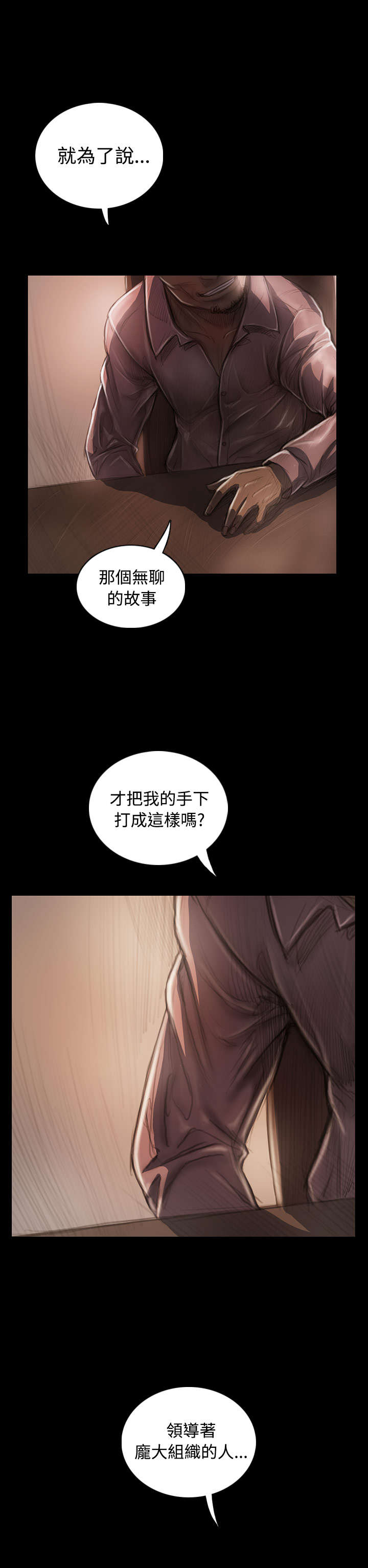 第53章：千钧一发12