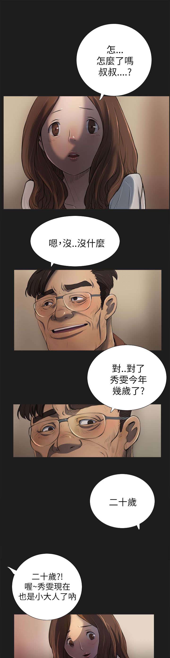 第5章：好姐姐0