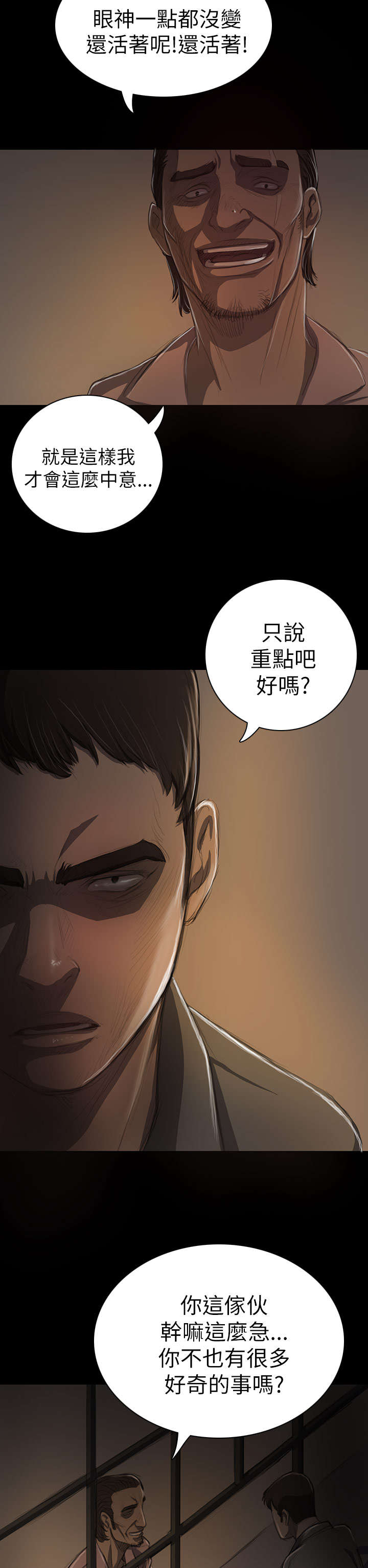第24章：成长19
