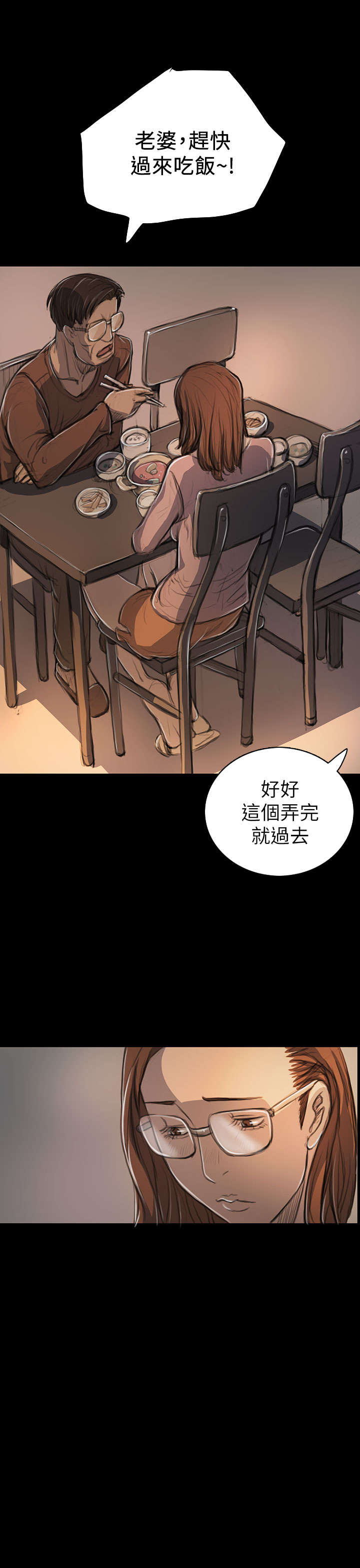 第35章：奇怪的生意人4