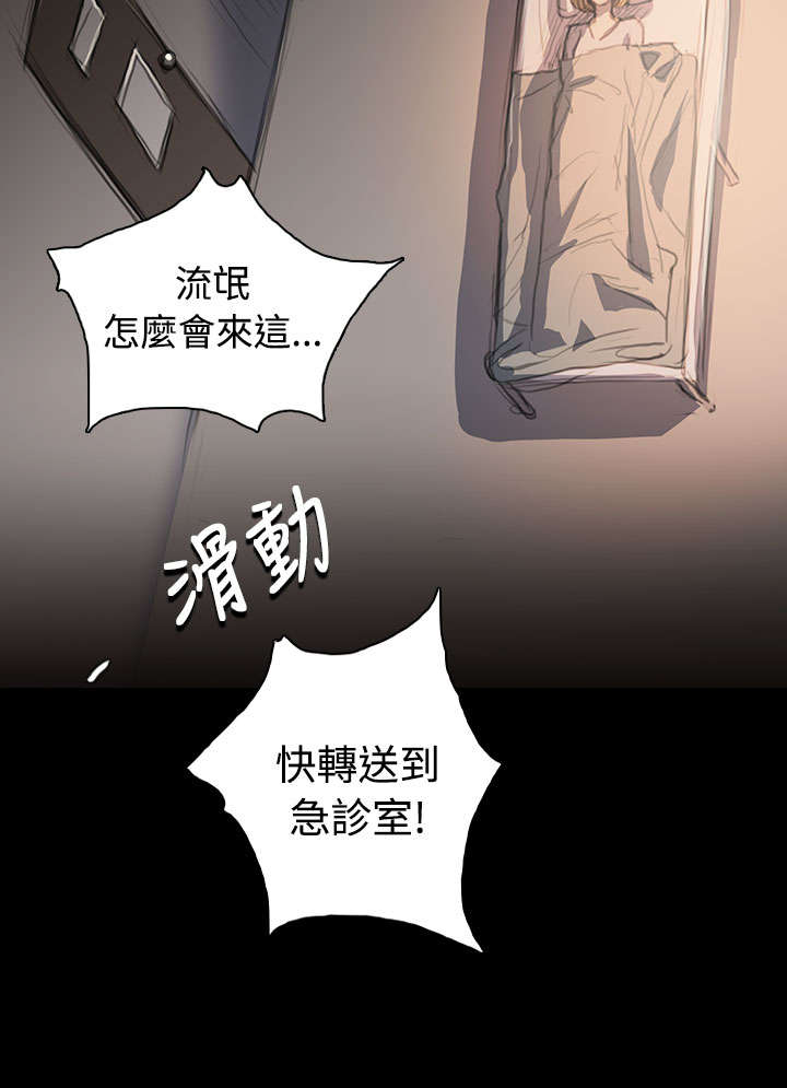 第103章：奇怪的组织11