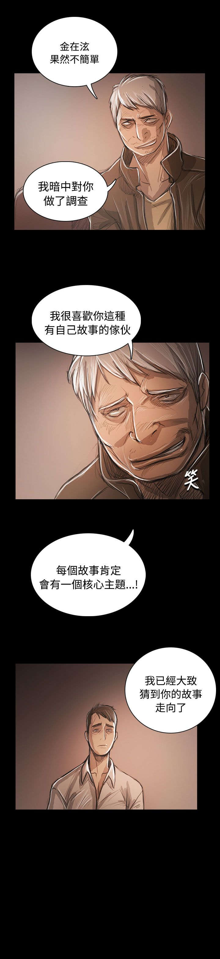 第97章：开战前夕0
