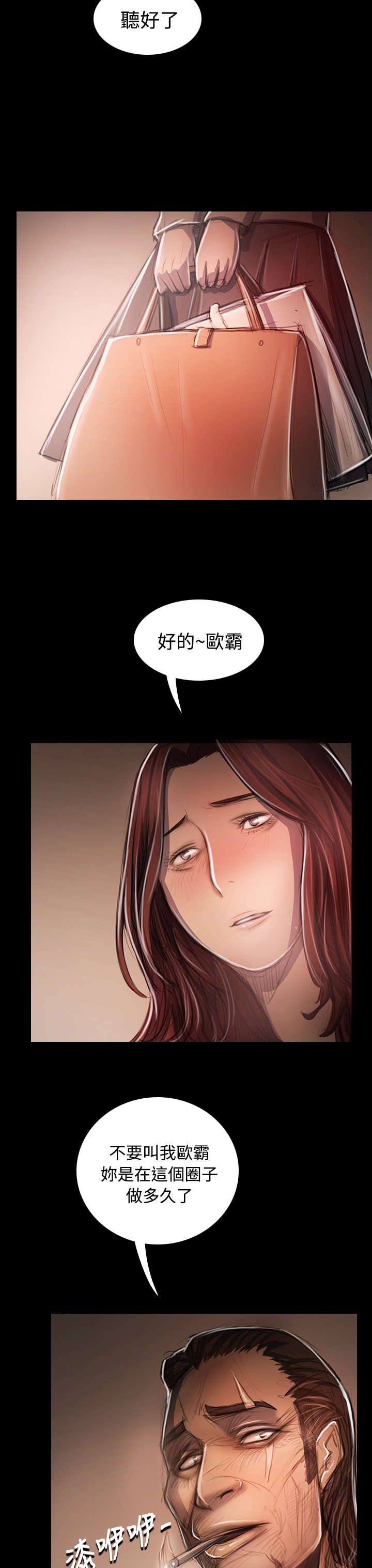 第62章：女大生13