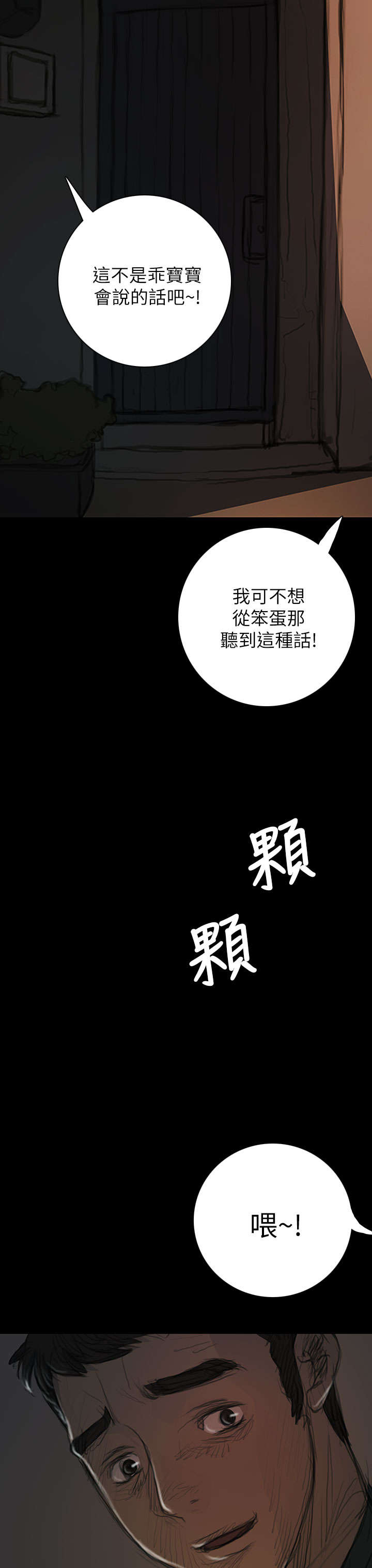 第29章：邀约19