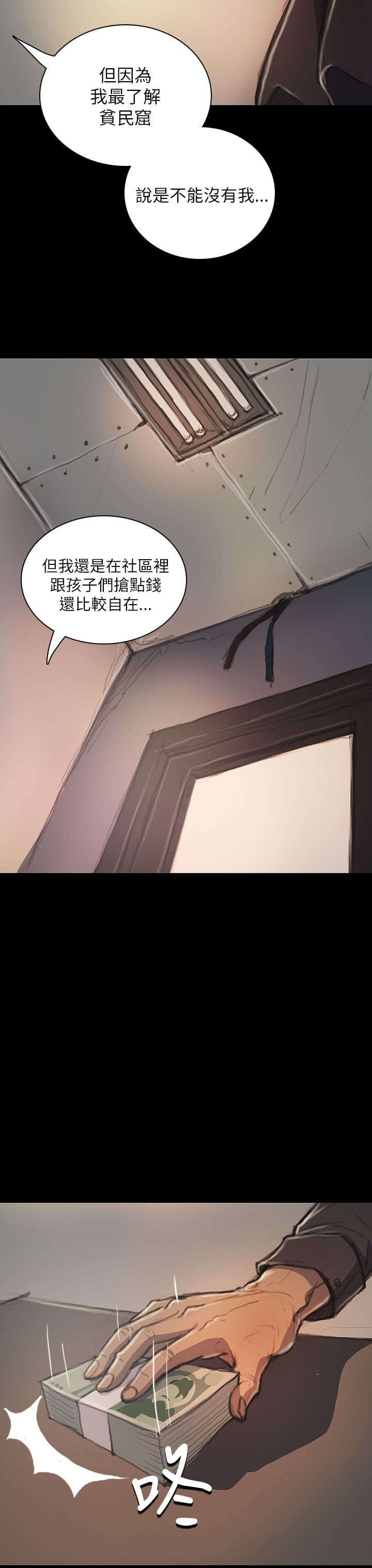 第37章：狭路相遇3