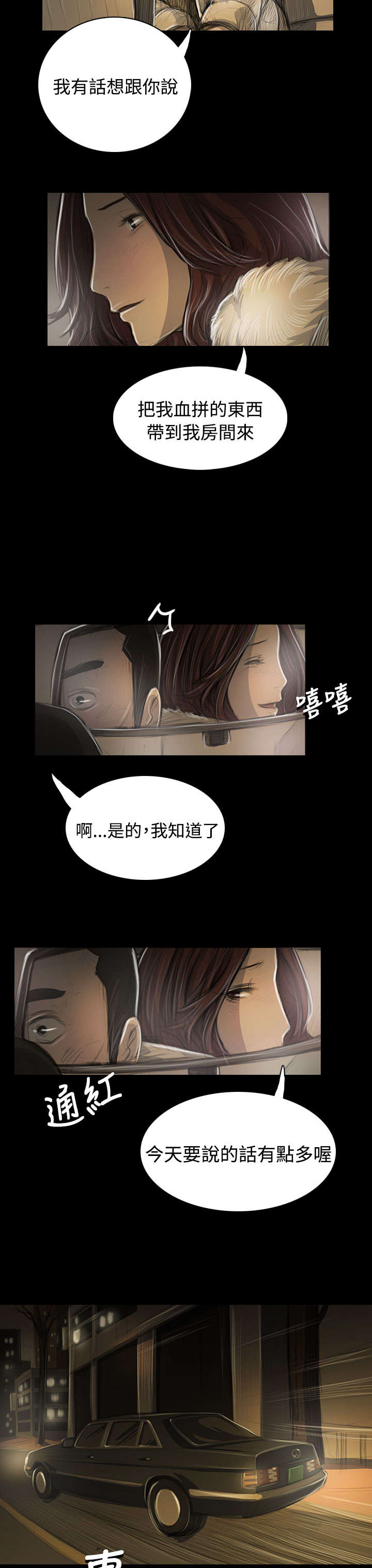 第83章：好奇13