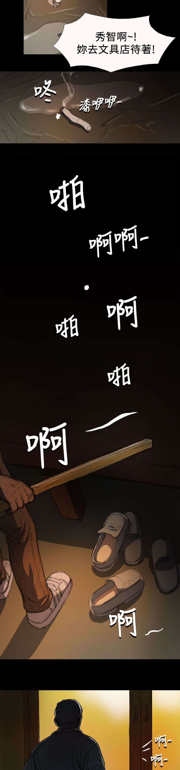 第9章：风声13