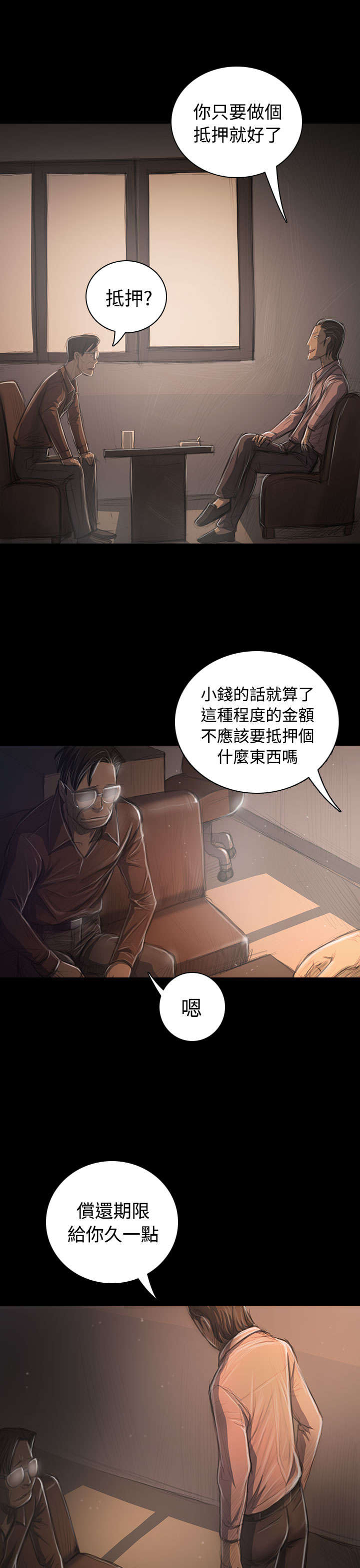 第59章：借资6