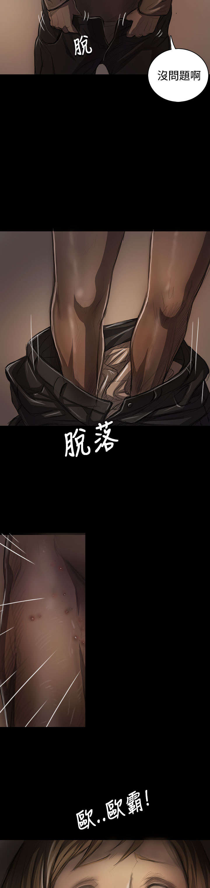 第43章：想死吗18