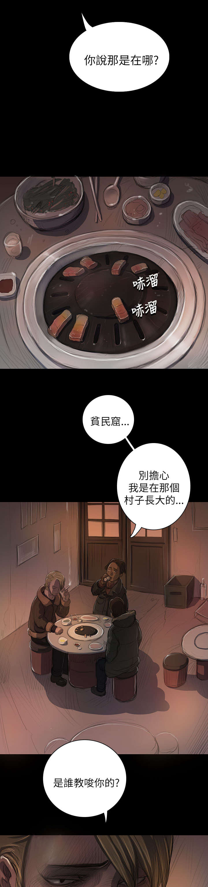 第22章：雨夜1