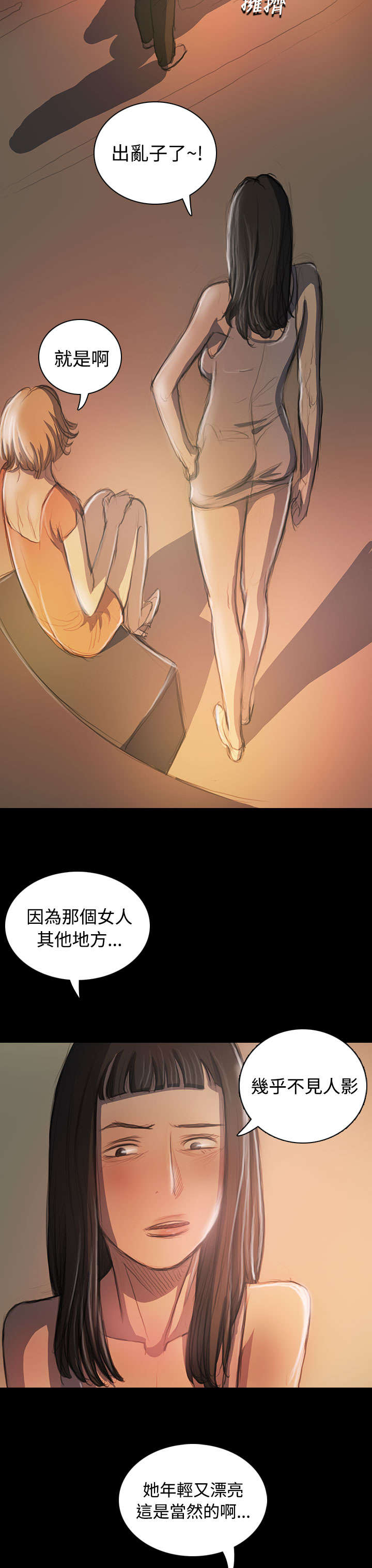 第40章：生意被抢3