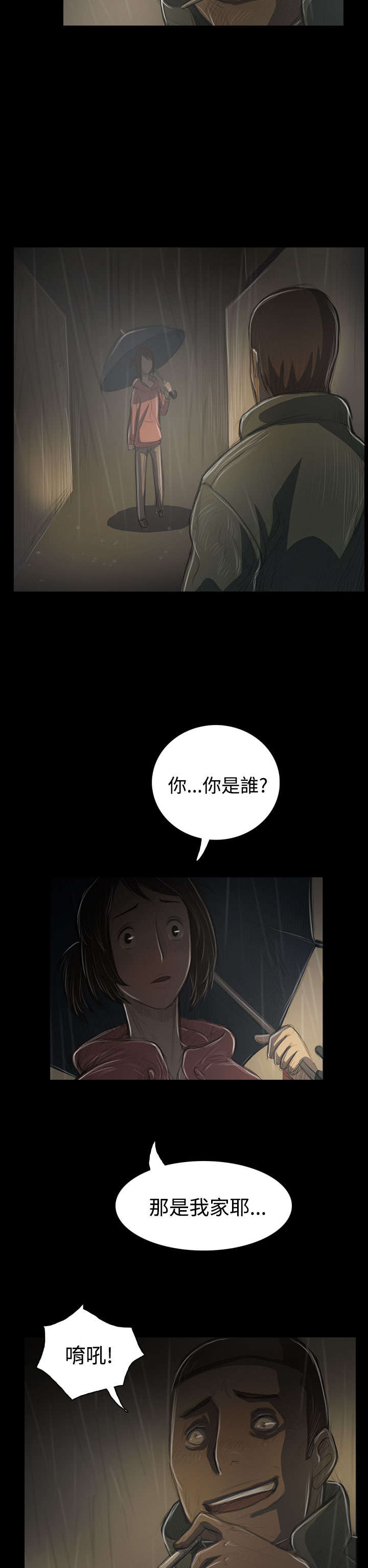 第72章：恐惧再袭21