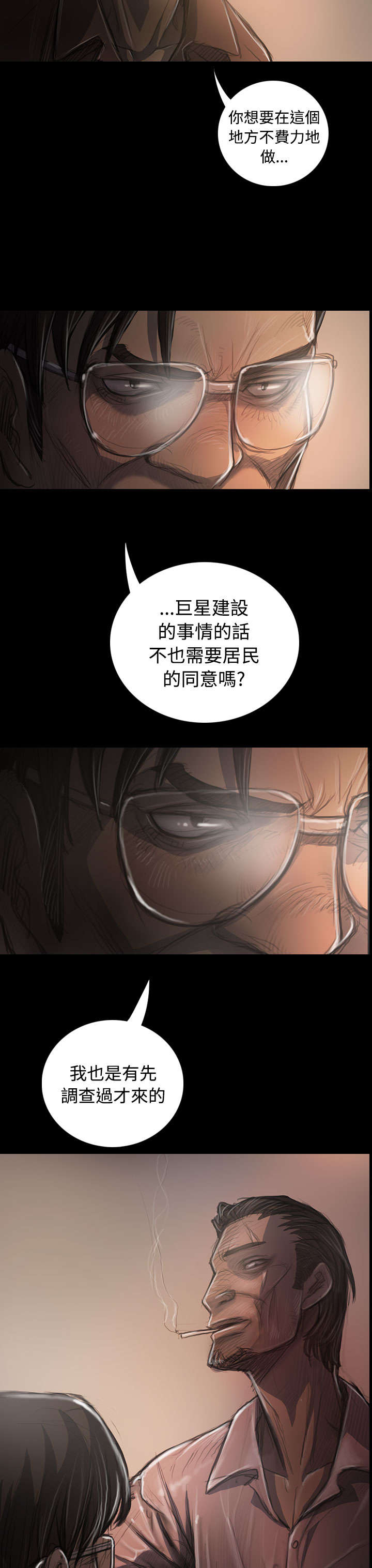第59章：借资2