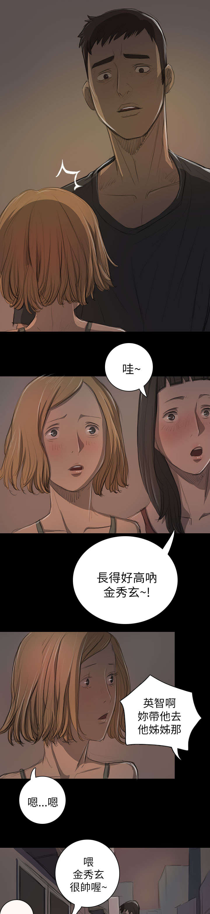 第27章：失了心2