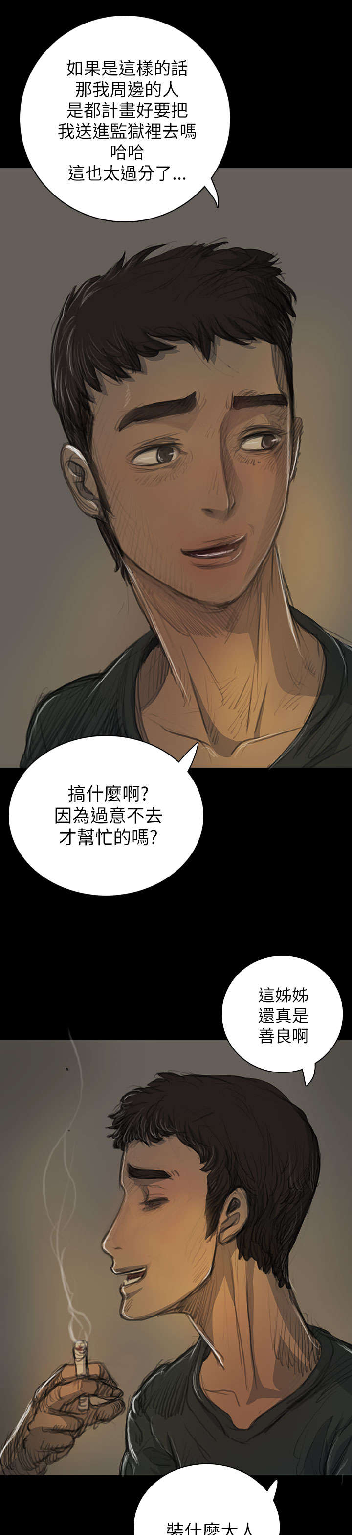 第29章：邀约12