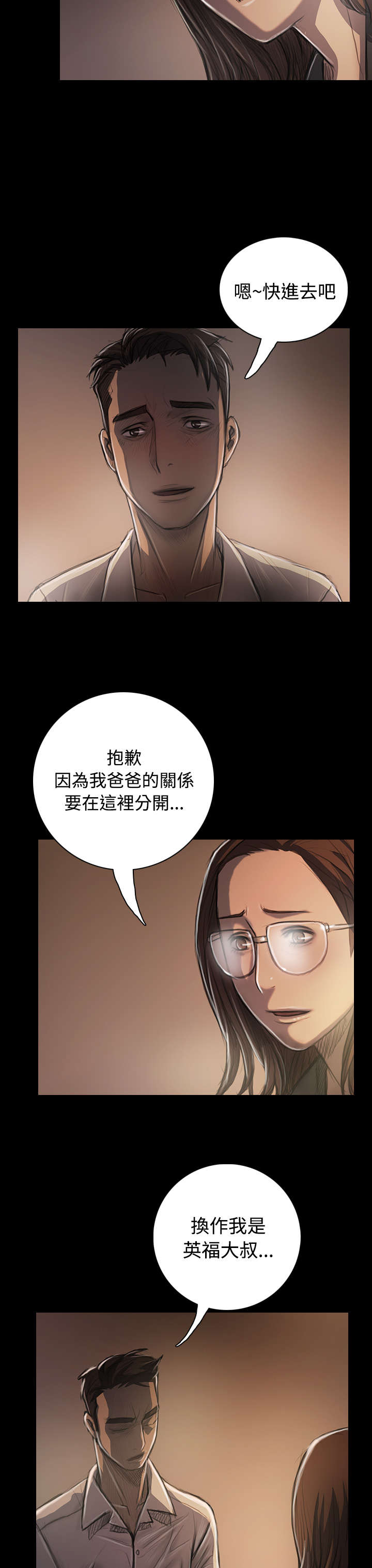 第64章：我不想回去1