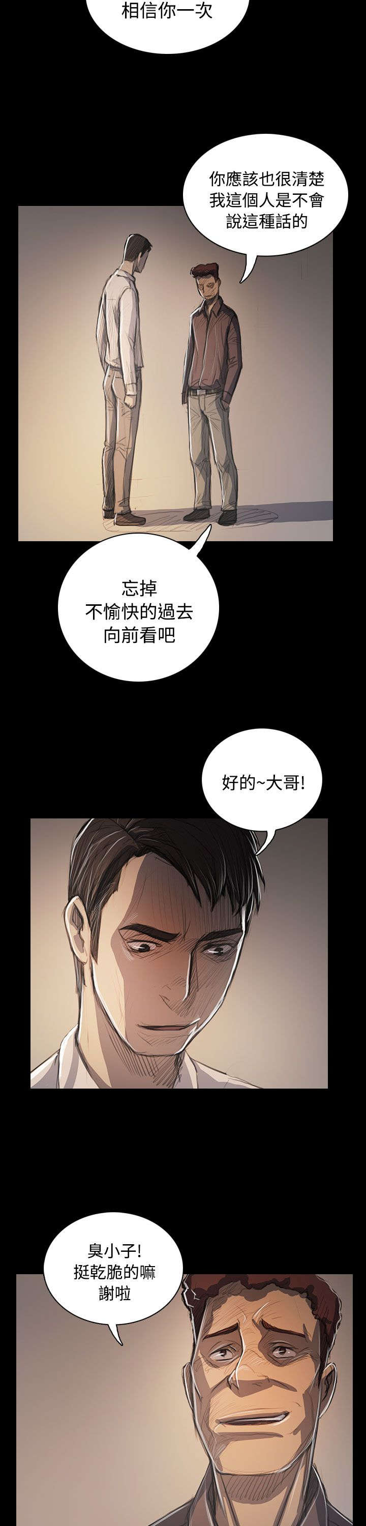 第97章：开战前夕19