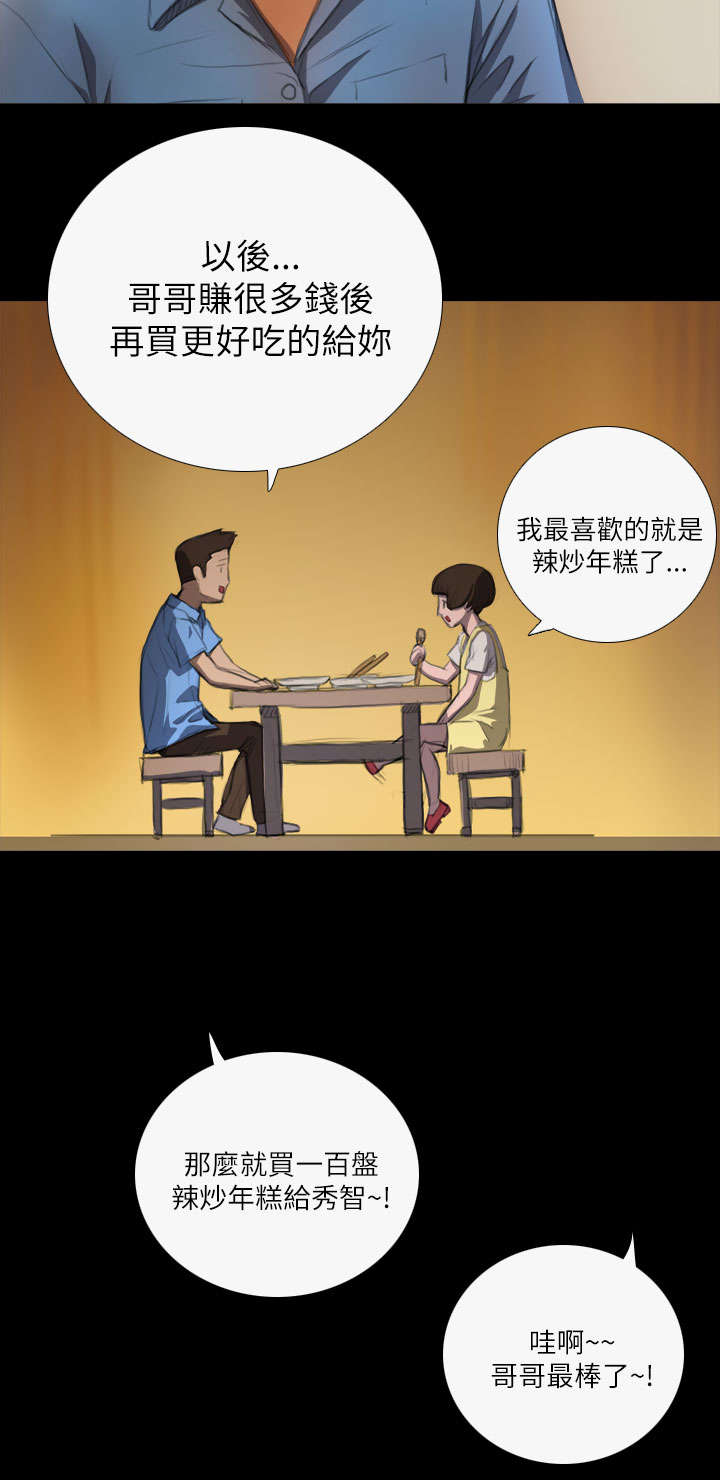 第9章：风声2