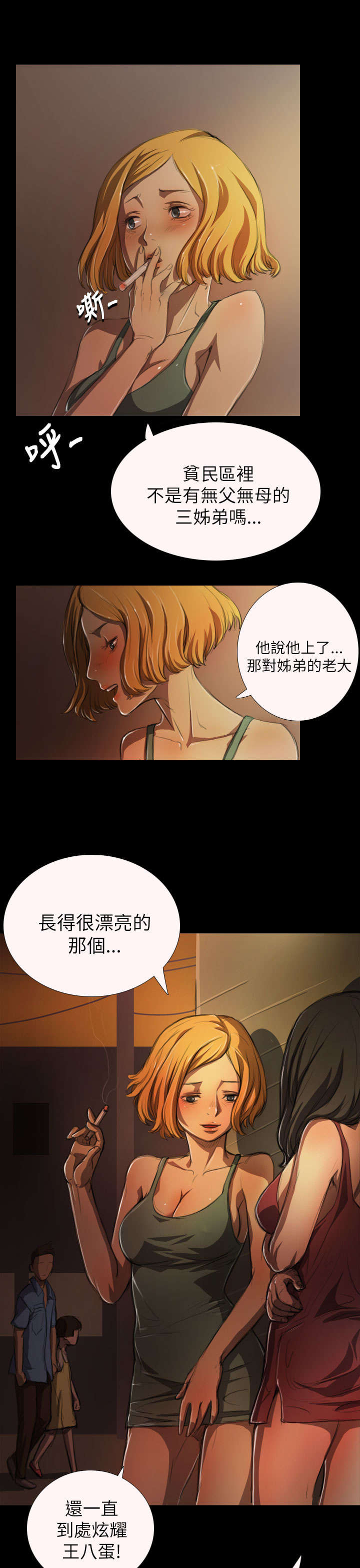 第9章：风声9