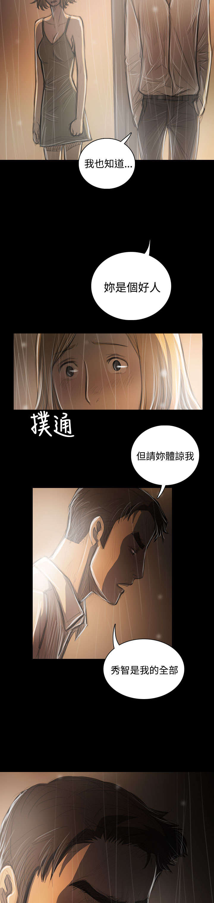 第70章：报答14