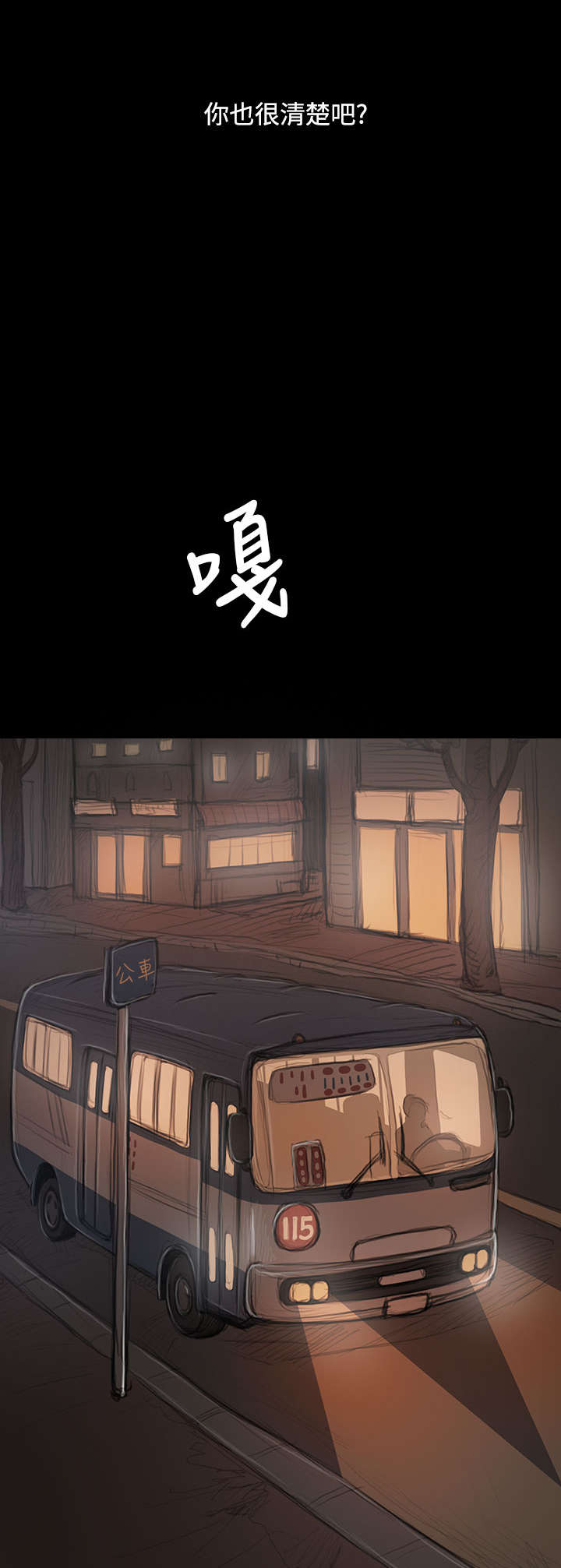 第50章：跟随10