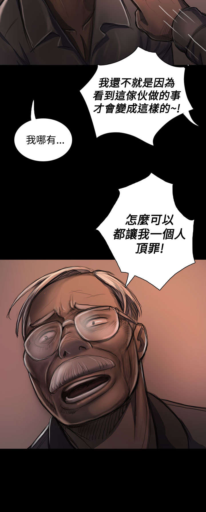 第42章：犯下的罪2