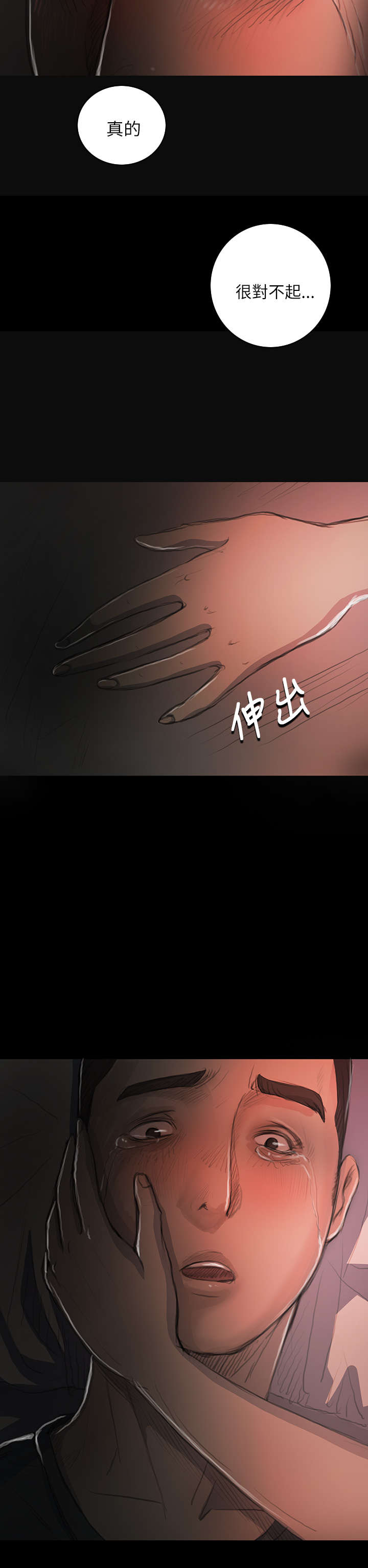 第30章：悲惨境遇20