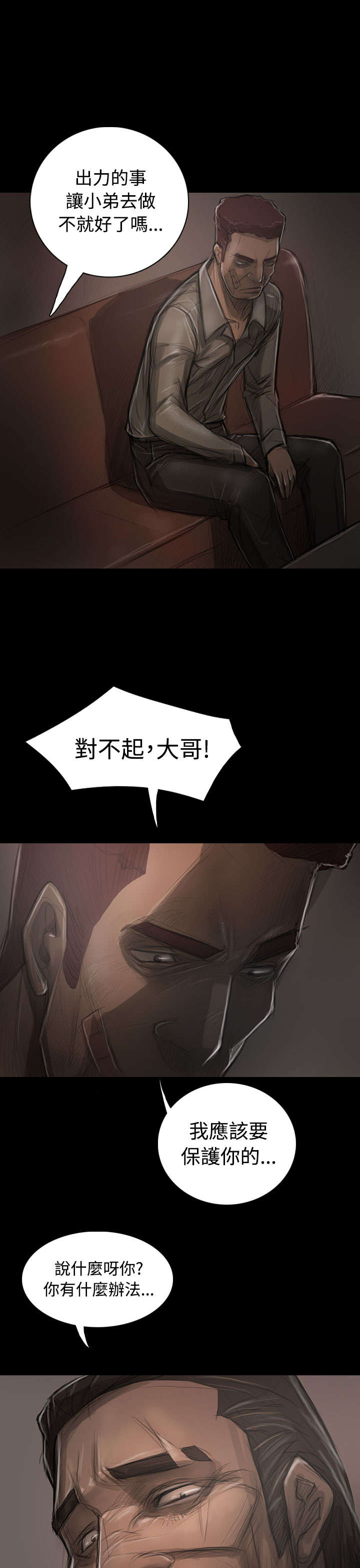 第57章：大哥的谈话14
