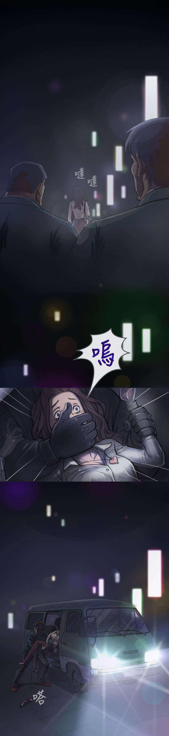 第2章：恐惧17
