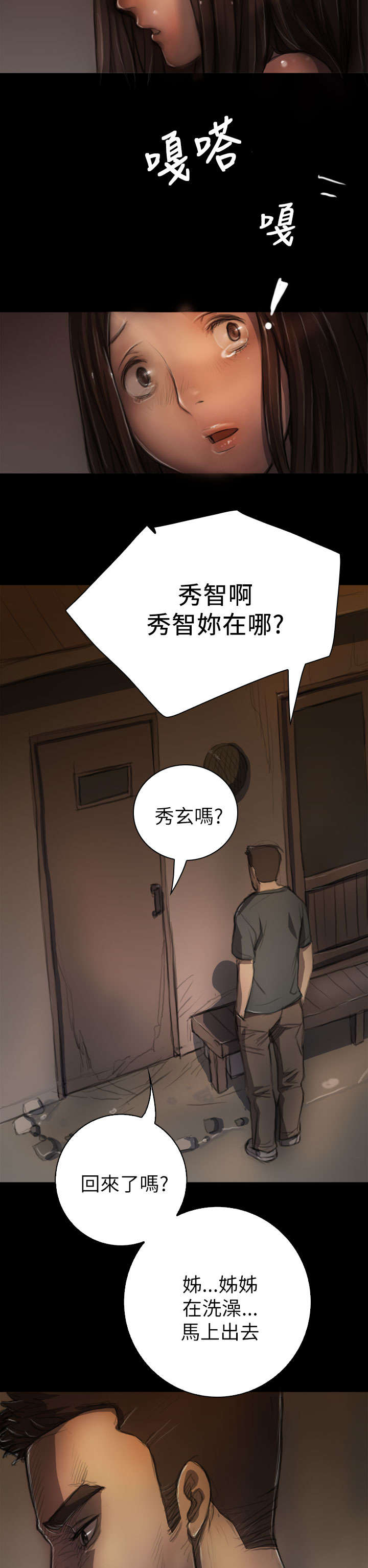 第12章：雨夜8