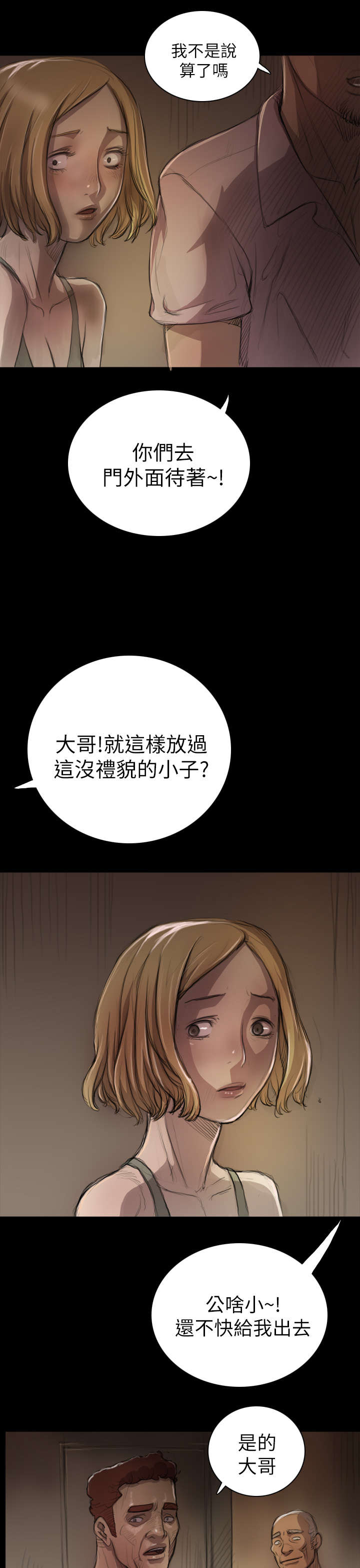 第13章：教训20