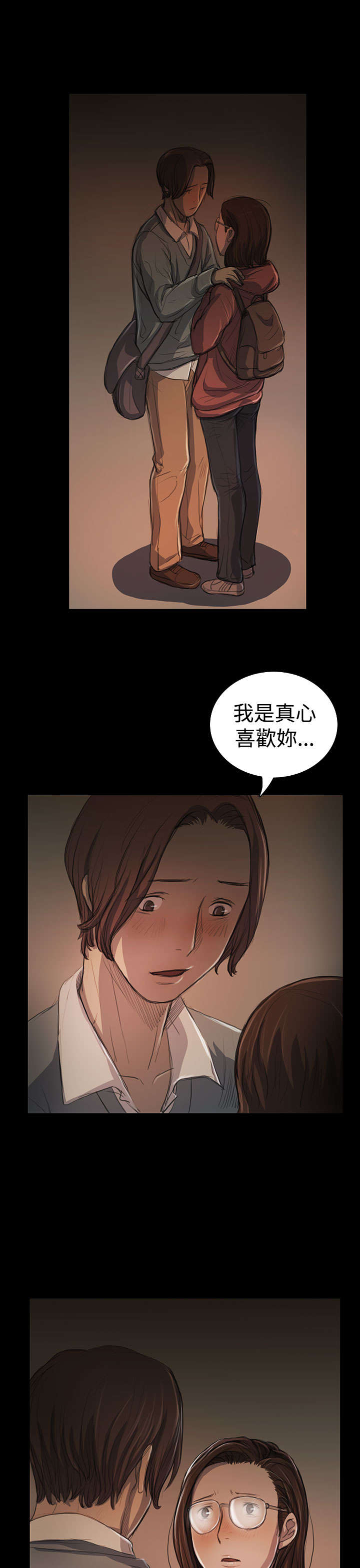 第34章：学长6
