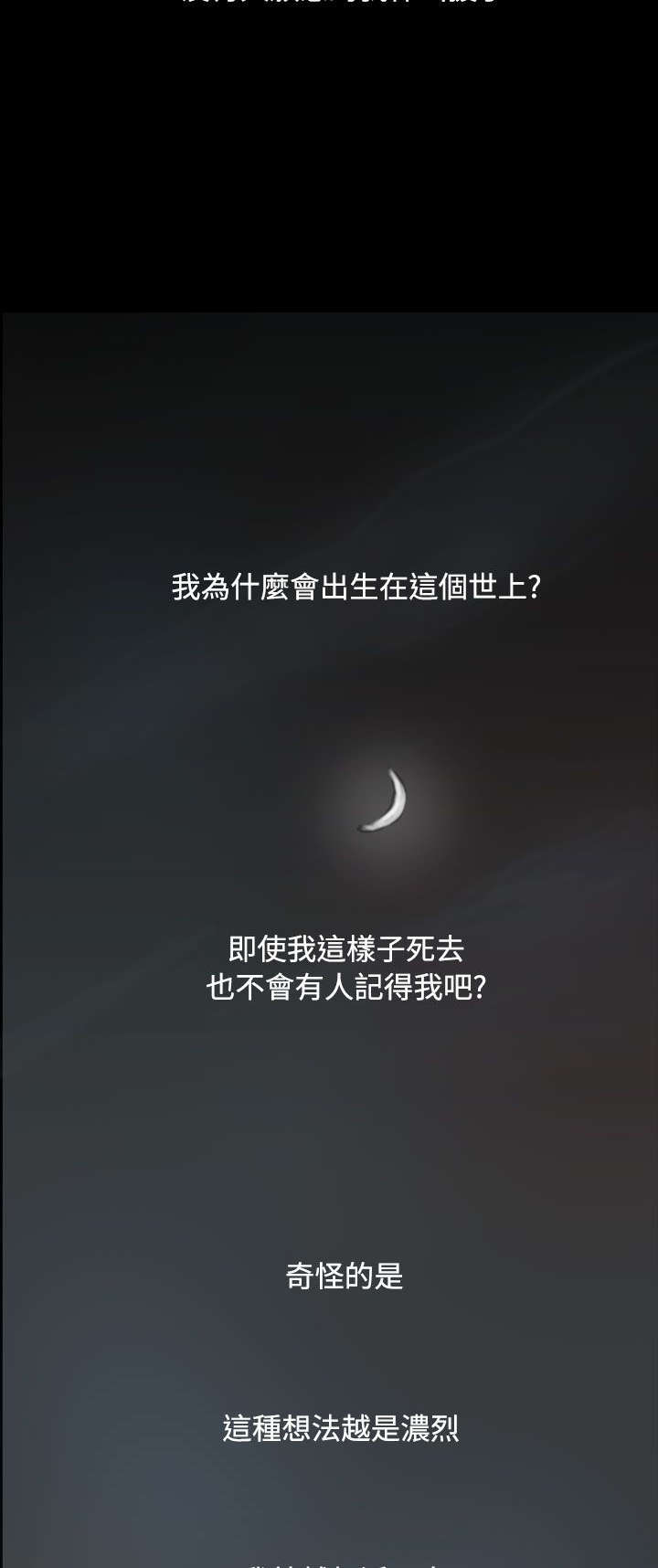 第87章：无助14