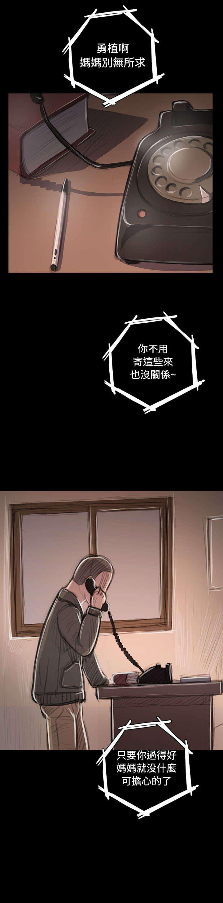 第86章：突发4