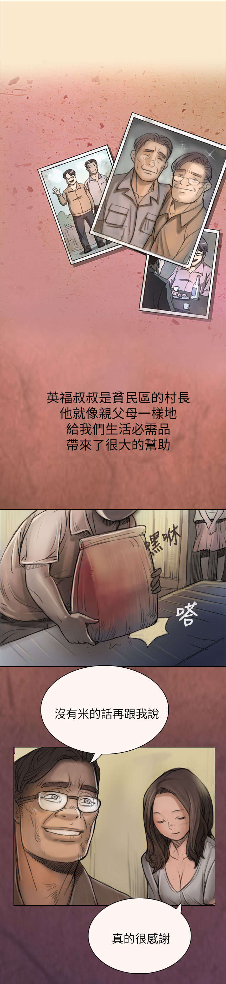 第4章：魔爪13
