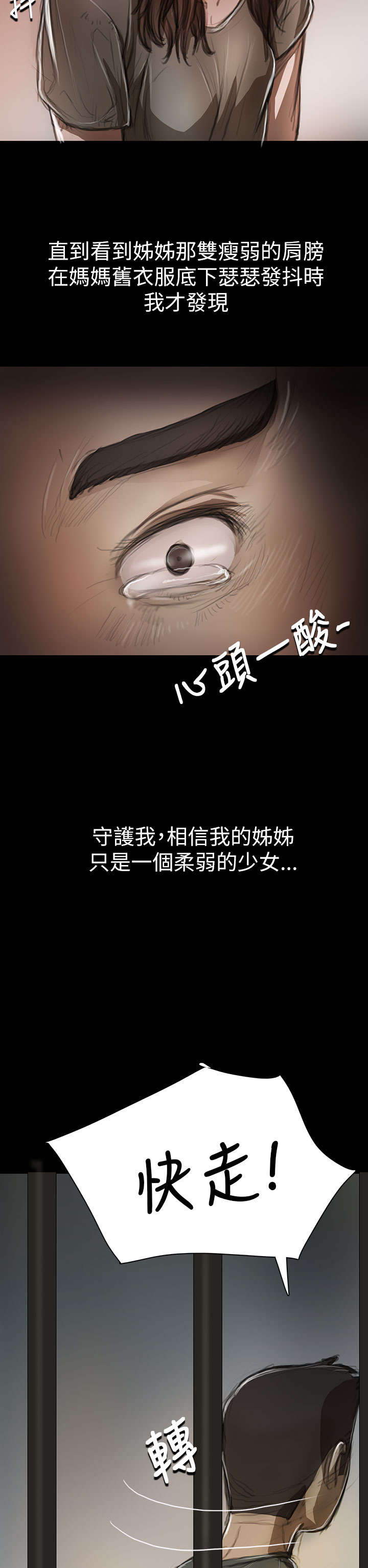 第20章：牢狱12