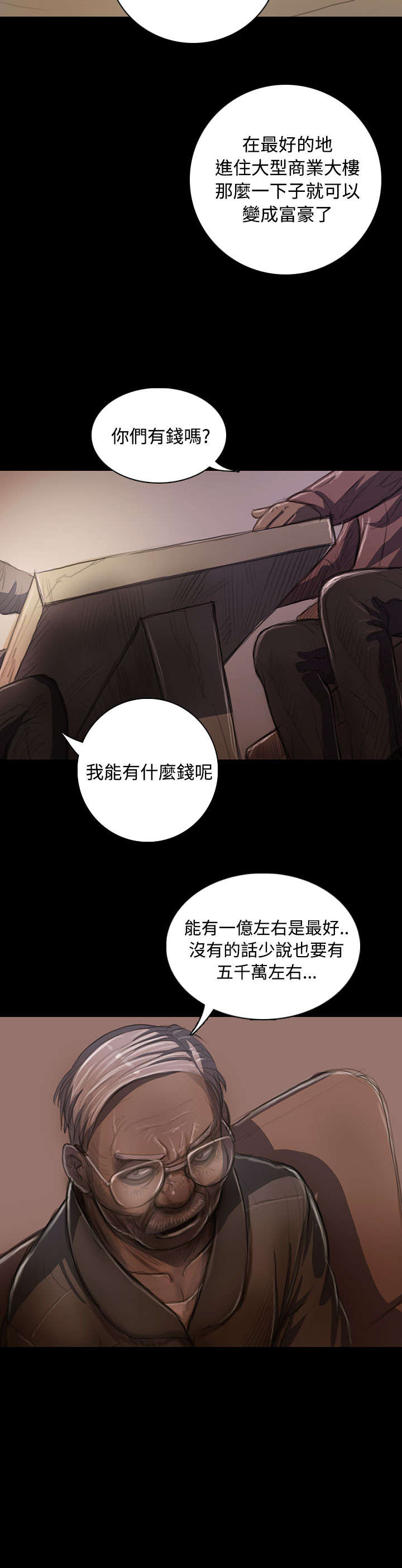 第41章：监护人3