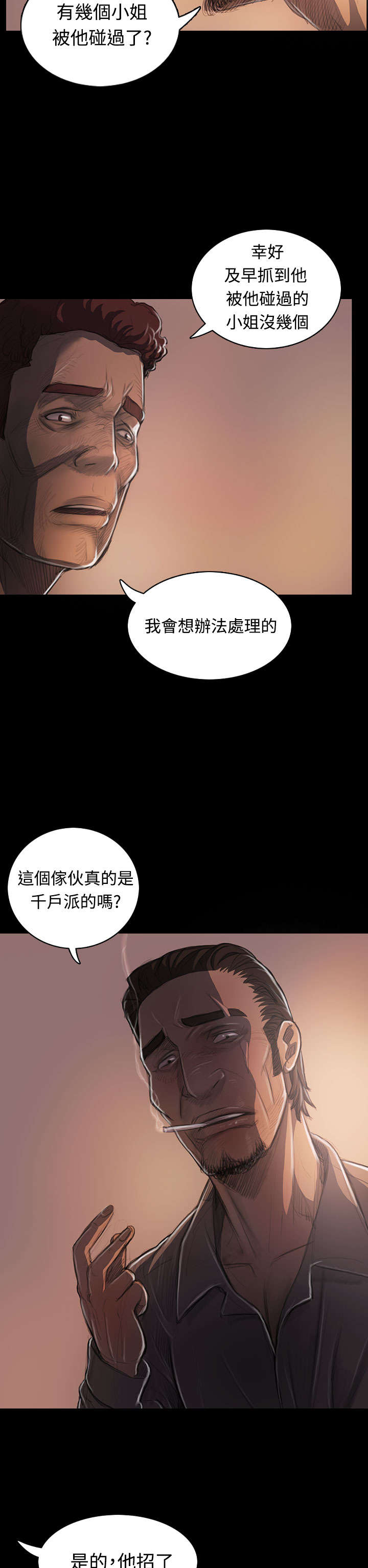 第50章：跟随5