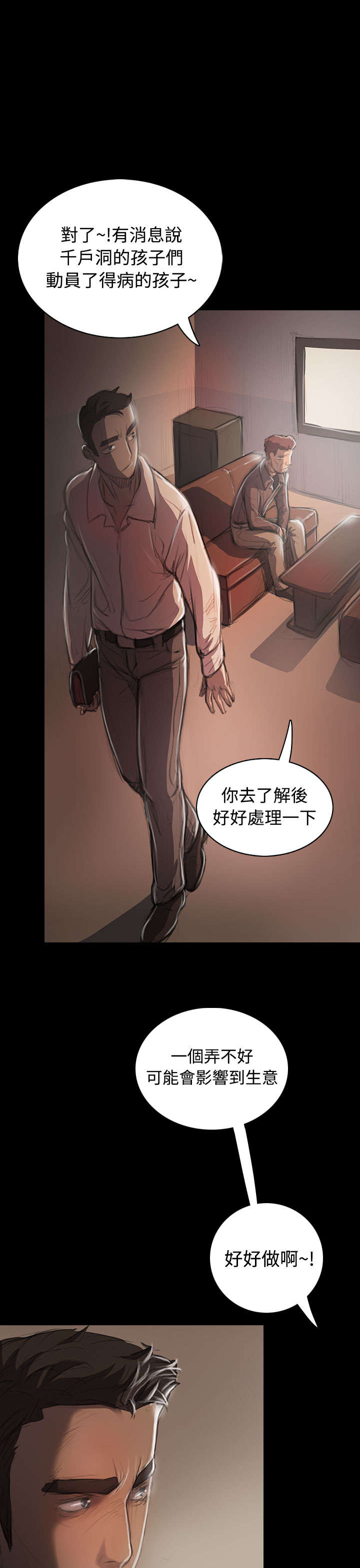 第40章：生意被抢14
