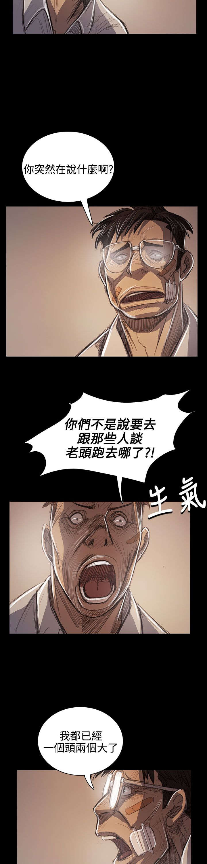 第97章：开战前夕12