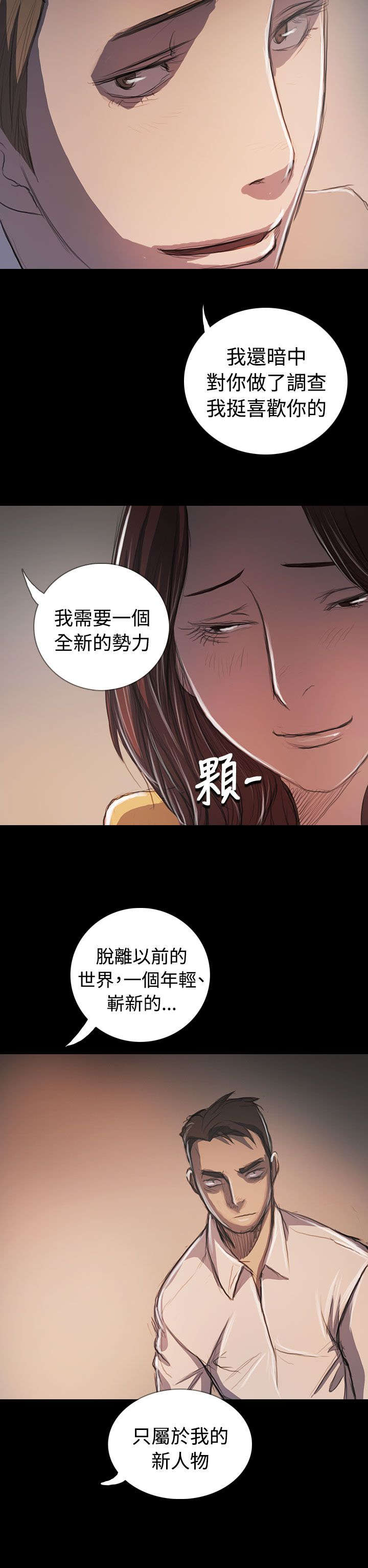 第108章：大结局1