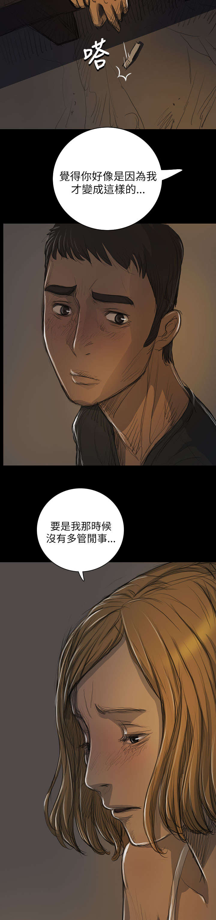 第29章：邀约9