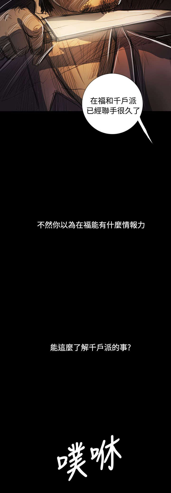 第106章：在福20