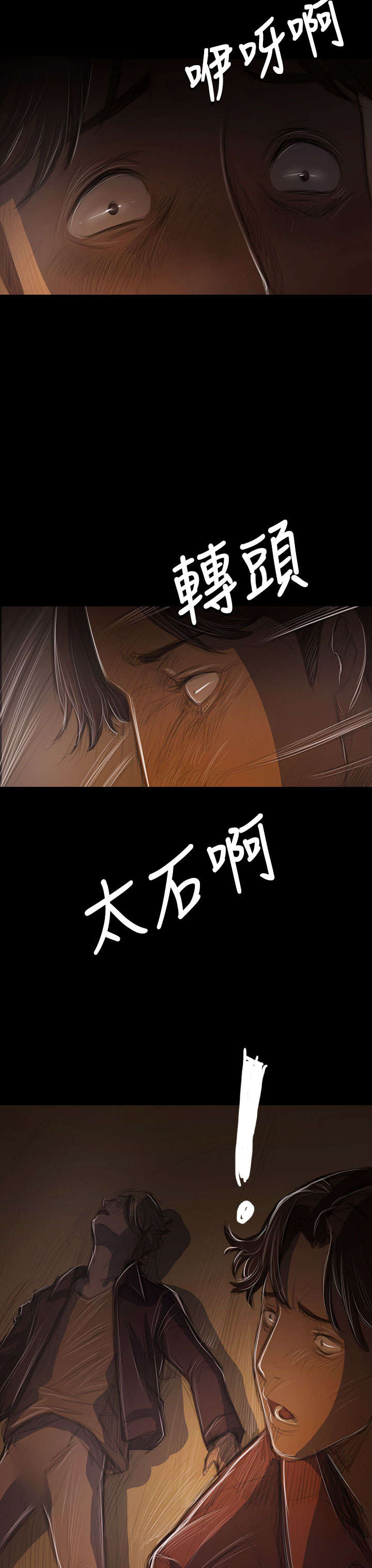 第76章：保护13