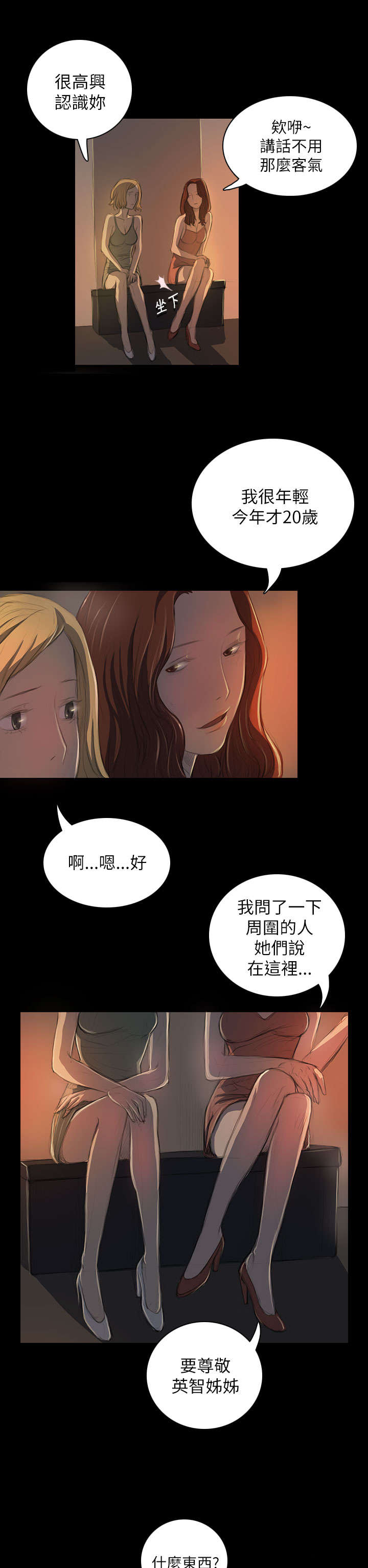 第36章：无奈4