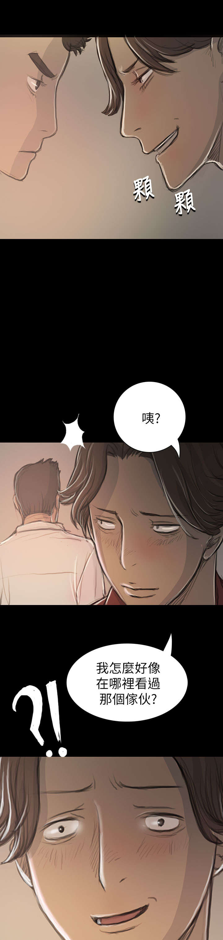 第37章：狭路相遇12
