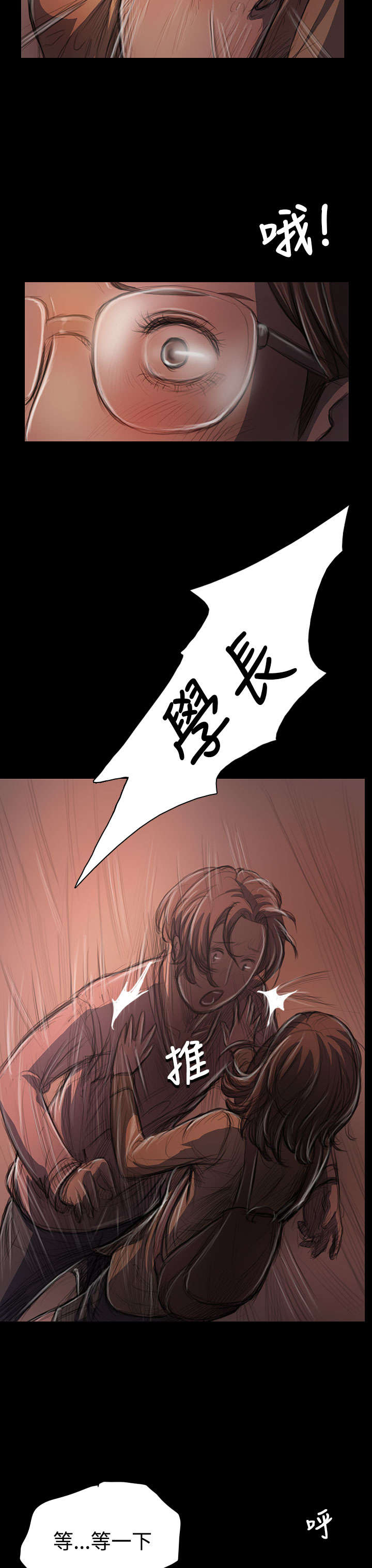 第51章：学长的真面目3