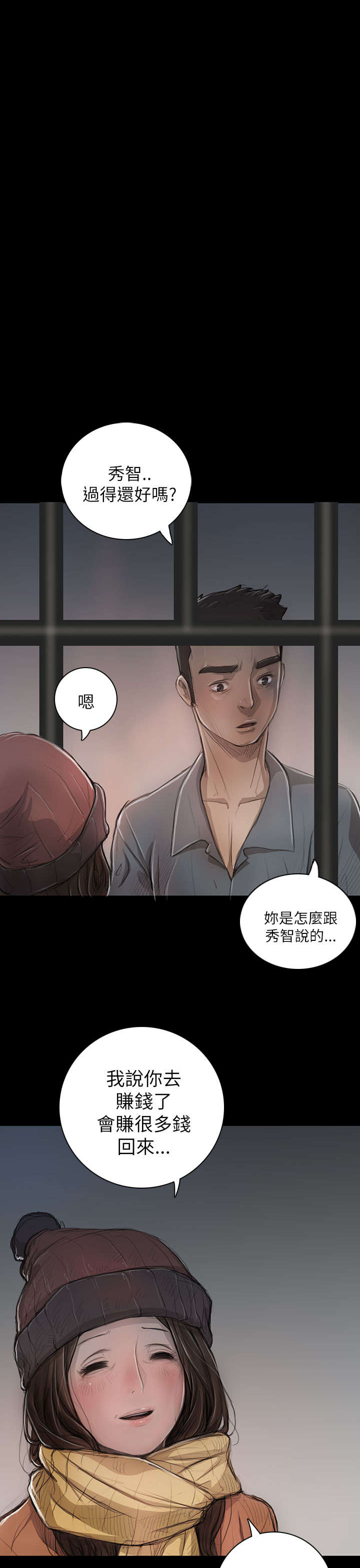 第21章：探监18