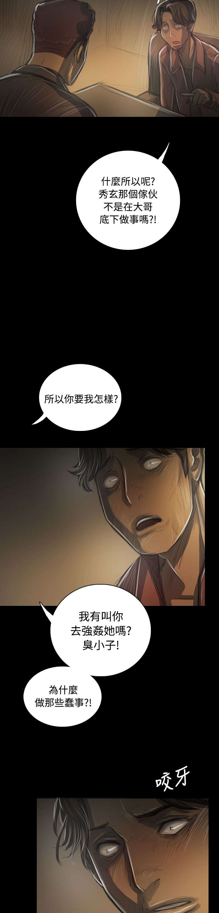 第81章：争吵5