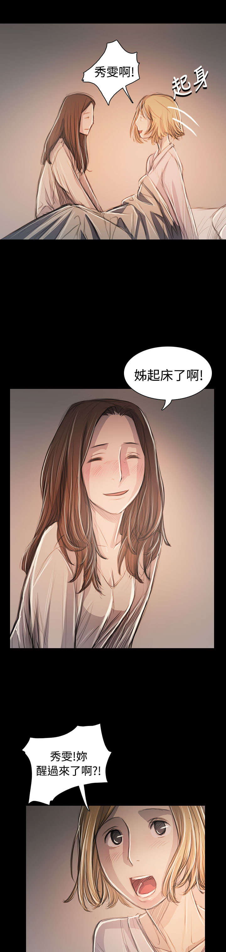 第103章：奇怪的组织4